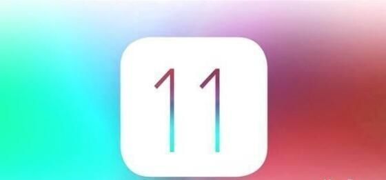 苹果正式推送iOS11.0.2,已入坑的你还会继续吗