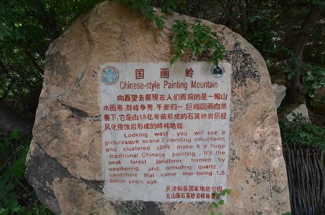 登顶天津第一峰九山顶，天津海拔最高的地方，高达1078米