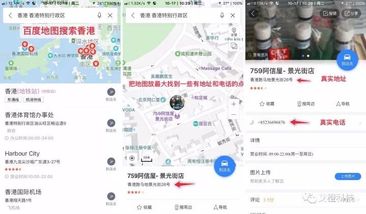 App Store 注册香港 Apple ID 帐号教程