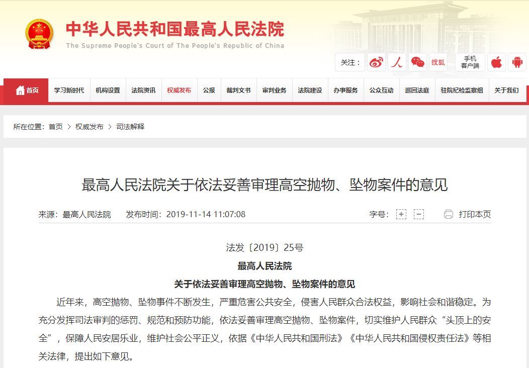 故意杀人罪量刑