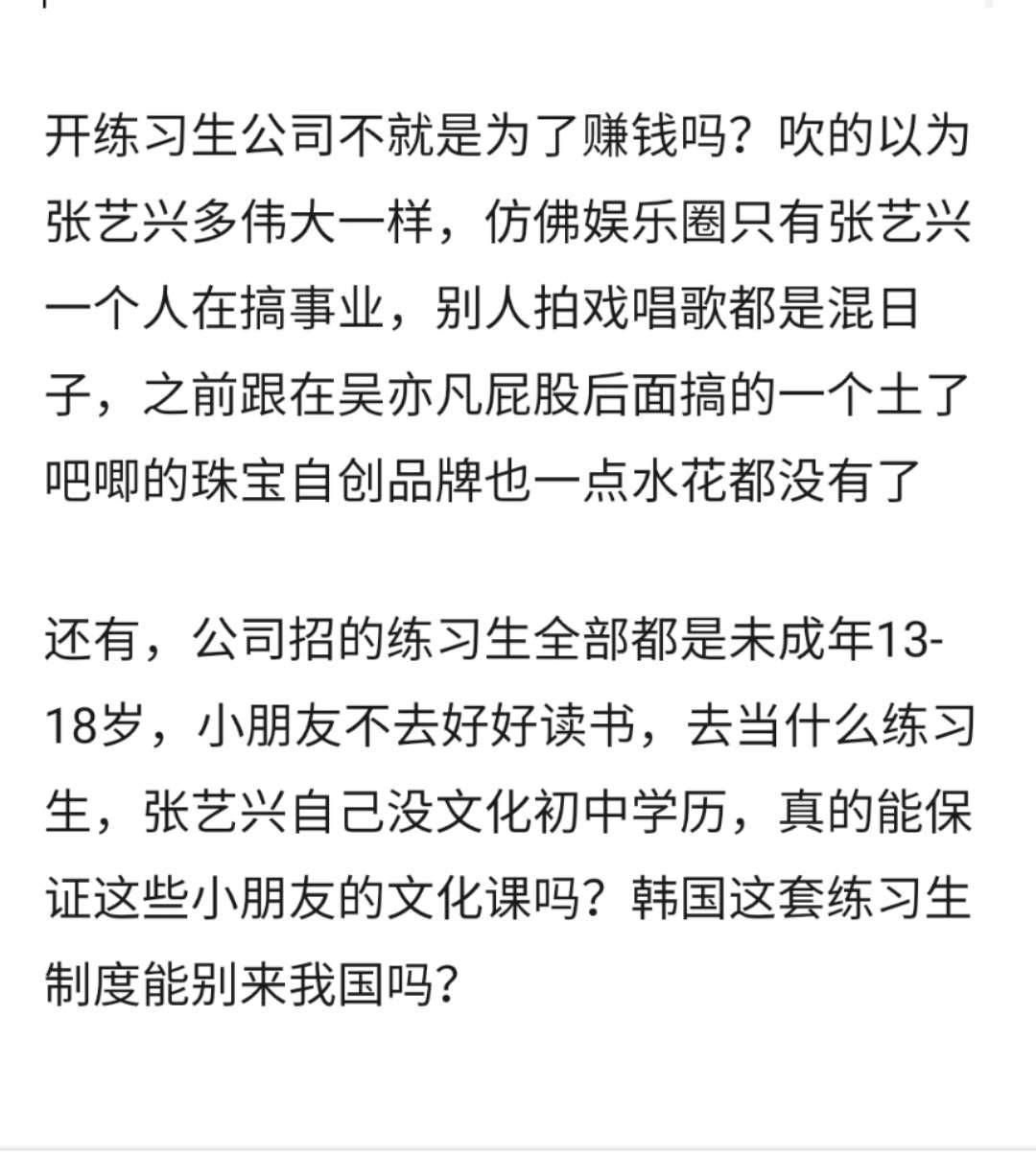 转幕后了？张艺兴招募全球练习生，不忘初心还是为了赚钱？