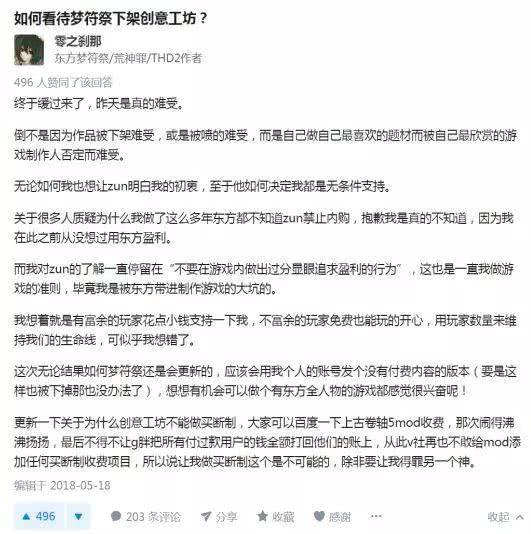 一款“现象级模组”被下架的背后：是激流勇进还是歧路亡羊？