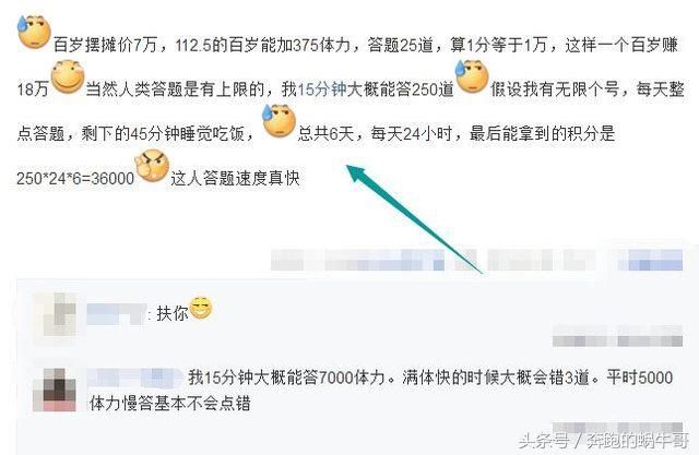 梦幻西游：最拼玩家27个号赚43000积分，自称尿都累出来了