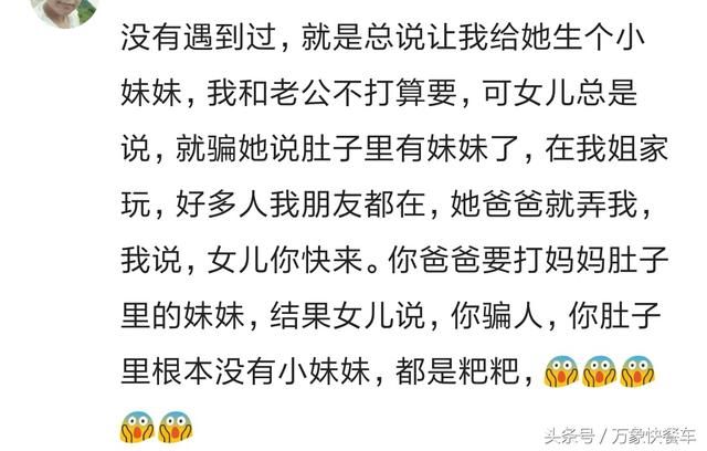 做家长的做啥事都不避开孩子 被孩子当众揭短 你就知道尴尬滋味了