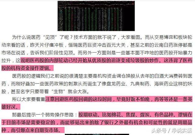 周期股引领大盘保卫战 现在调仓换股还来得及吗？