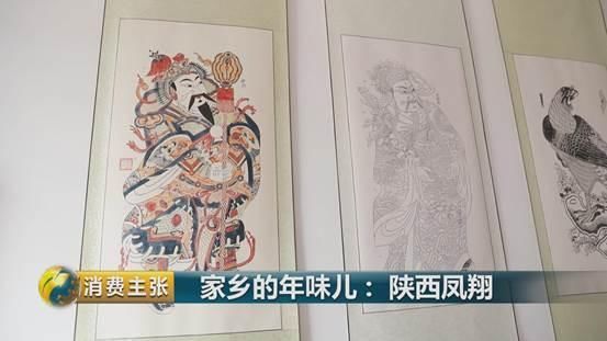 西凤酒、凤翔泥塑、合盘、腊汁肉面皮…陕西凤翔年味儿十足!