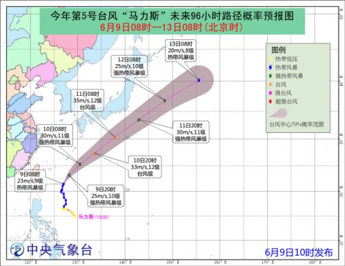 台风路径实时发布系统:2018年第5号台风＂马力斯＂新消息