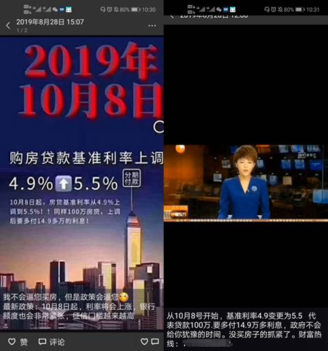 重庆二套房贷款利率