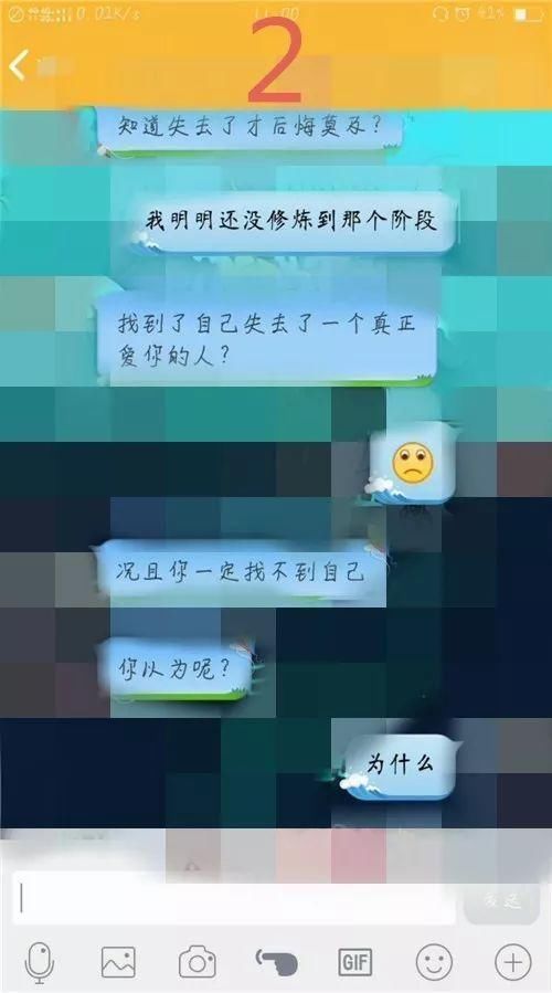 “分手吧，你妨碍我思考人生”