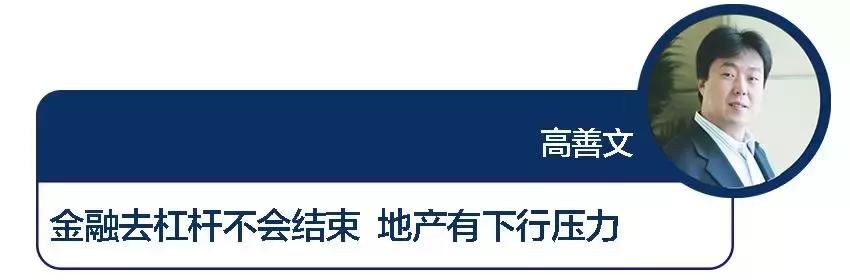 美国AMP安普国际八位首席经济学家透视2018，这组思维导图要看！