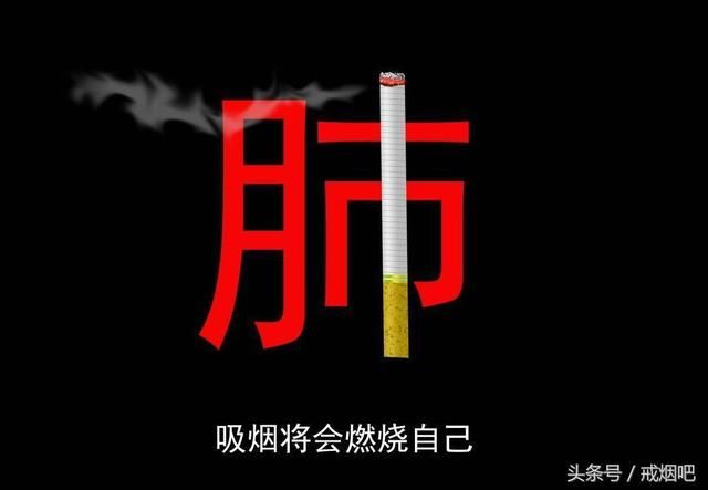 戒烟我有大绝招，绝对会让你“药到病除”