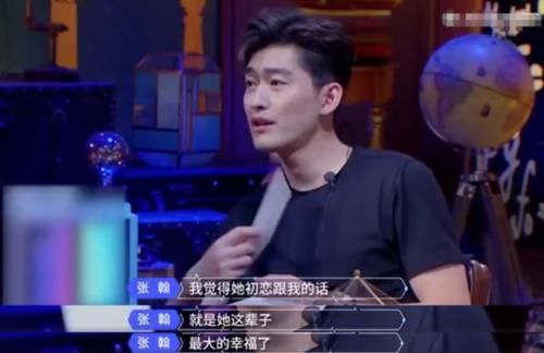 郑爽否认初恋是张翰，疑隔空回应张翰初恋跟我是最大幸福之说