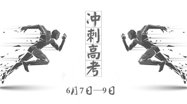 2018年高考各省市时间及科目安排大全!考前应