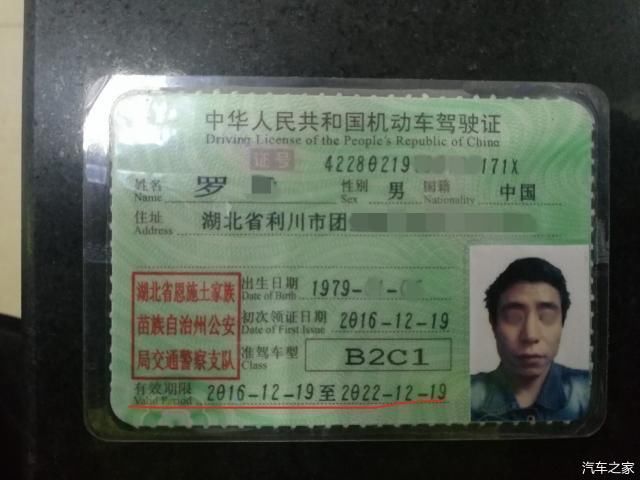 换驾驶证去哪里换