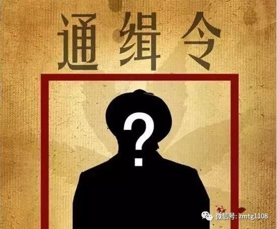 刚刚，这个大学校长巡视期间竟然跑了!监察委发出第一封通缉令!