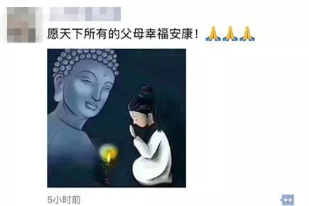 朋友圈一夜之间被这张图刷屏!它真能保佑父母健康平安吗