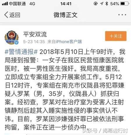 以案说法，成都女子手术遭医生性侵，别等发生才知道它的重要