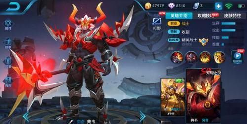 王者荣耀的典韦克星是