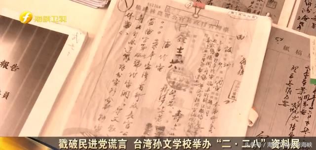 又逢“二二八”众魔再出发!戳破民进党谎言 击碎“台独”理论