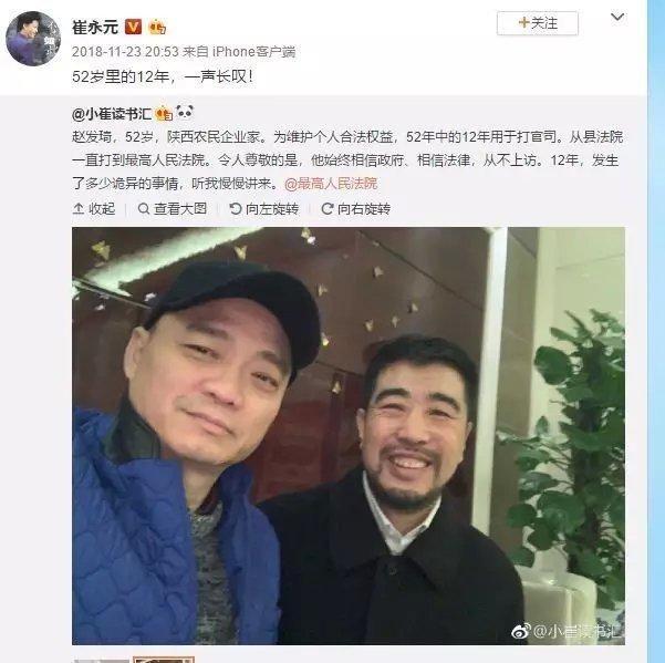 陕西省委原书记赵正永疑授意剥夺商人千亿煤