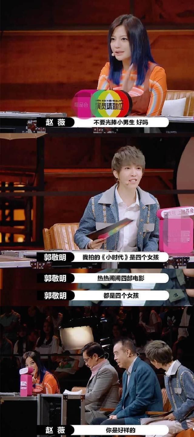 赵薇：所有女演员都面临难出头的尴尬局面，连化妆品都是男性代言