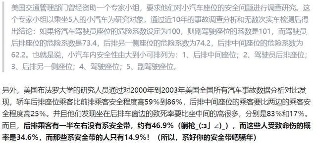 生离死别！台州两家人从上海迪士尼返家发生悲剧，车里哪个位置最