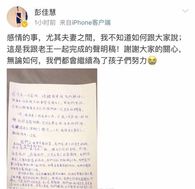 彭佳承认离婚！与男子街头热吻只是“好朋友”？前夫曾求婚三次