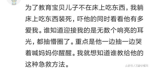 被孩子撩是种什么体验？宝妈们表示早已缴械投降 笑到抽筋了！