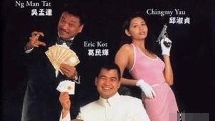 配角一堆,唯独没有周星驰,王晶炒冷饭代表作!