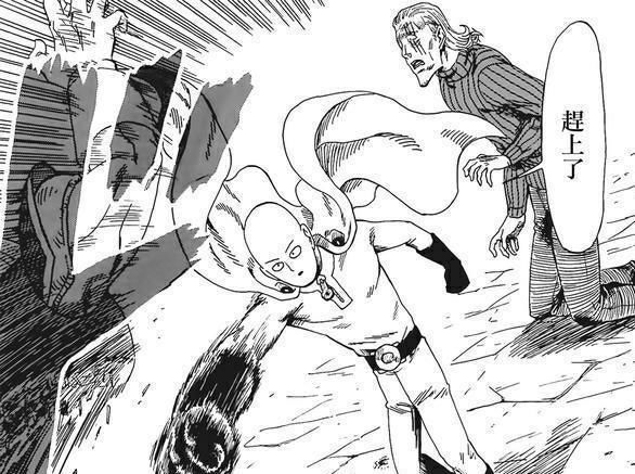 一拳超人埼玉出拳