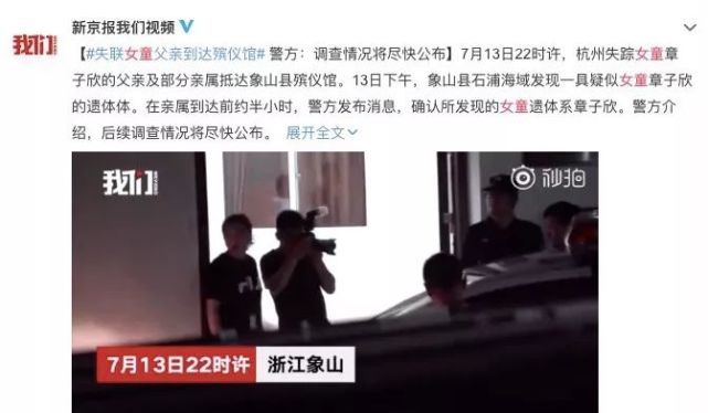 杭州9岁失踪女童“遗言”曝光:身为父母,千万别低估了人性的恶 bbin真人