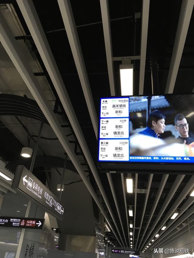 错过广州地铁14号线镇嘉快车?等下1班快车?