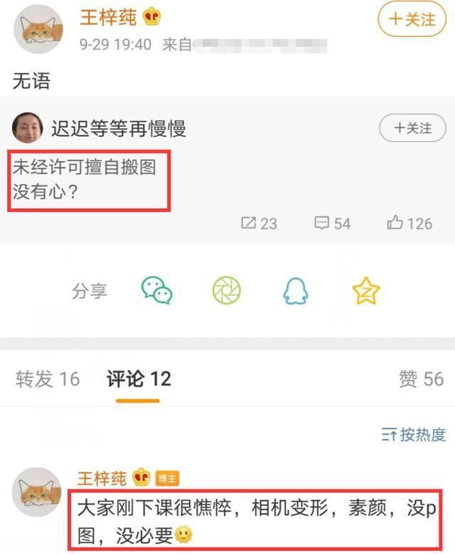 和姐姐孙俪演过5部戏,还进入北电实验班,在《亲爱的自己》演技却被吐槽