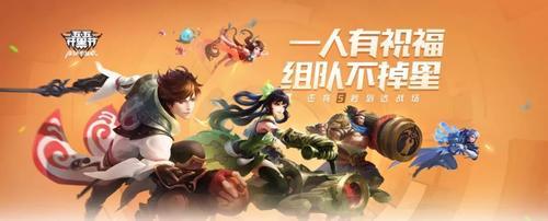 原创 王者荣耀:S16娱乐模式引期待!不吃鸡,不酷