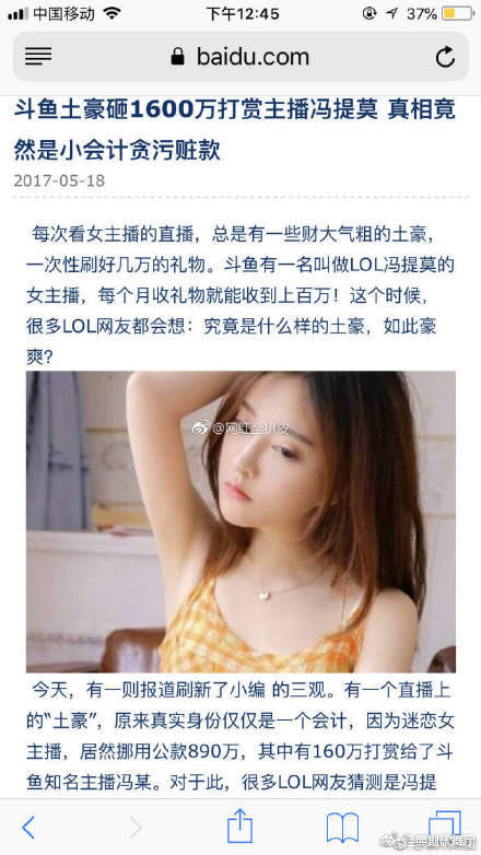 冯提莫回应离婚买热搜，说不带节奏，却没有证据自证清白