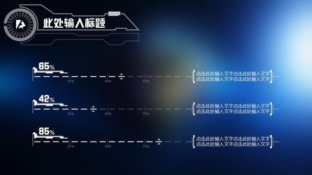 2018星空开场动画商务PPT模板