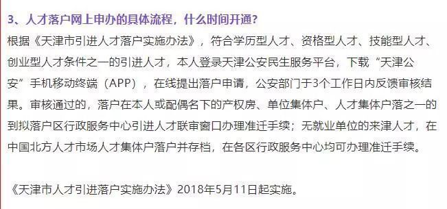 百万人才涌津门!新政24小时后，天津楼市发生了什么变化?