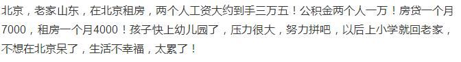 我们为了买一套房，背负了高额的房贷，大家都过的怎么样？