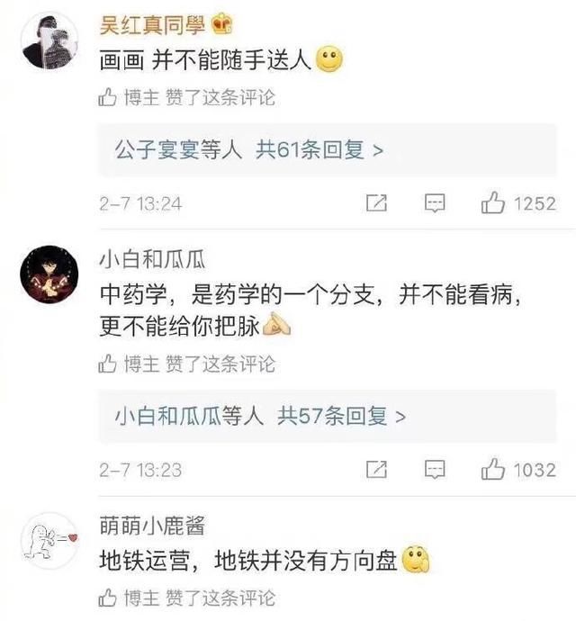 会计不会做假账、兽医不会杀猪，快来澄清你的专业不能干的事！