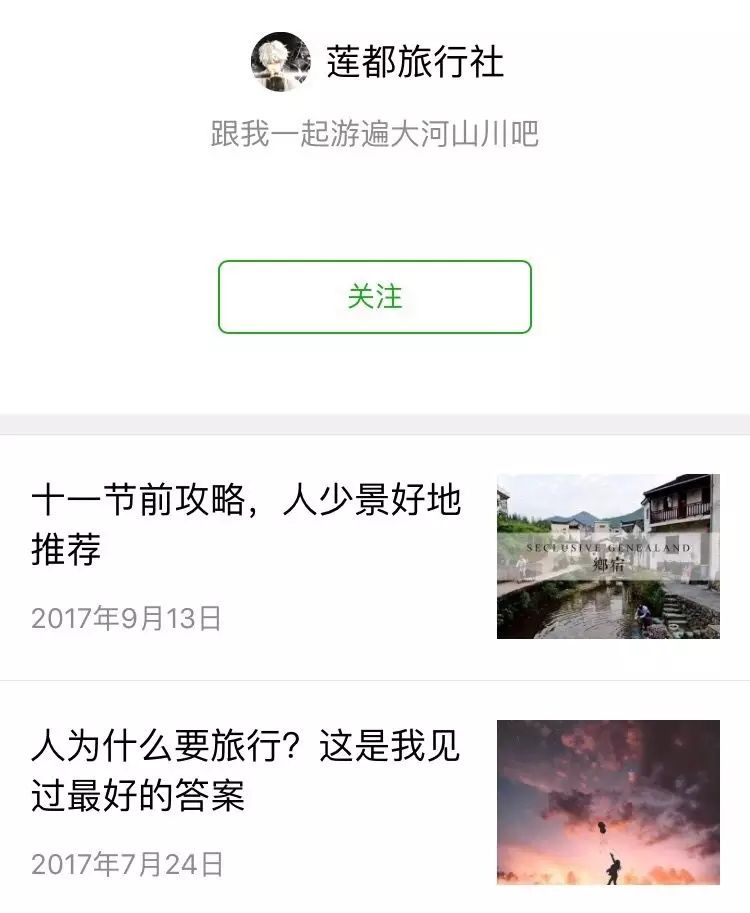 【净网2018】丽水朋友圈一夜之间被冒险岛活动链接刷屏！但消息不