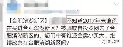 尴尬!中介忙改行?滨湖投资客撤场!合肥545个小区二手房价格都在这