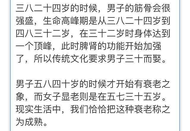 《黄帝内经》：告诉你女七男八的生命周期，一生受用，值得收藏