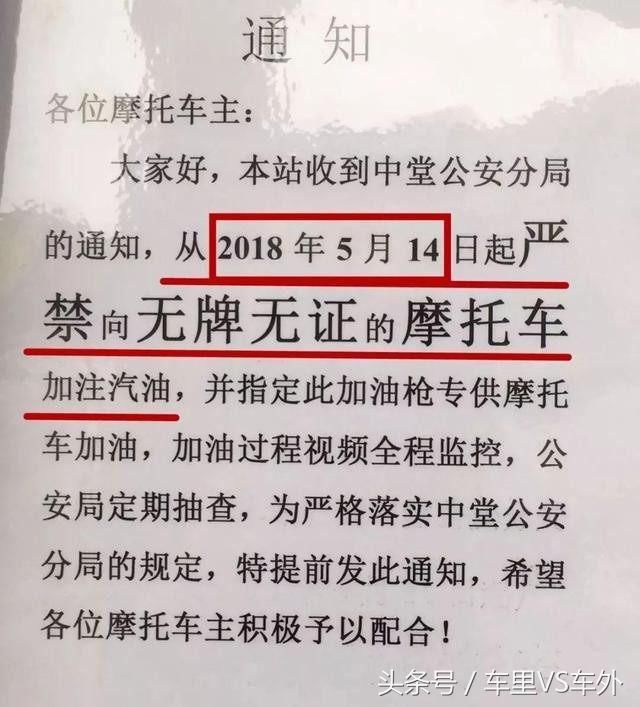 禁摩方式再升级，这个地区的摩托车维修店将一家不剩！