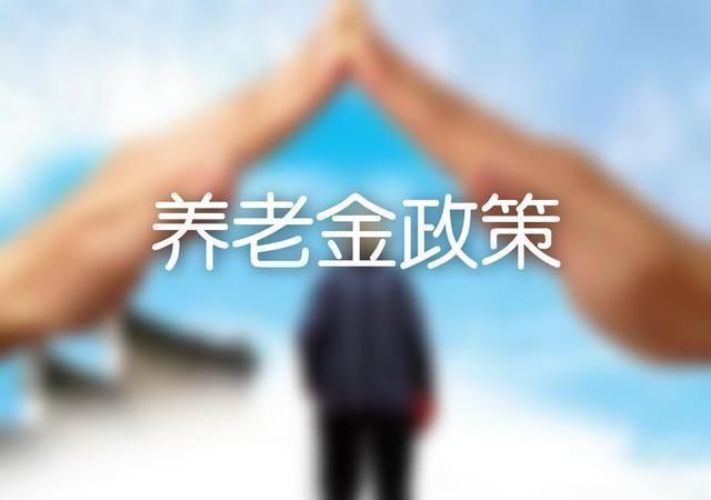 二人同样工龄，社保分别是个人交、企业交，退休后差距多少？