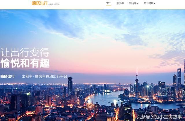 滴滴顺风车业务停业整改一周,另一个拼车软件瞬间订单暴增