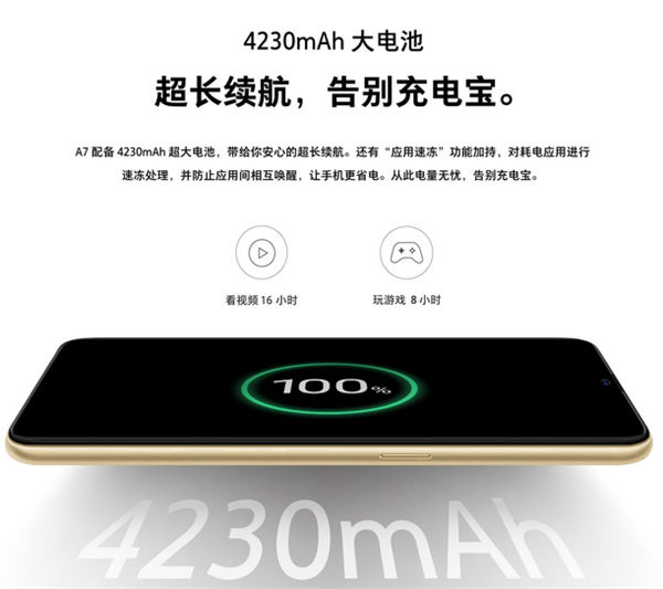 oppoa7和oppoa7x,选哪个?二者有什么区别