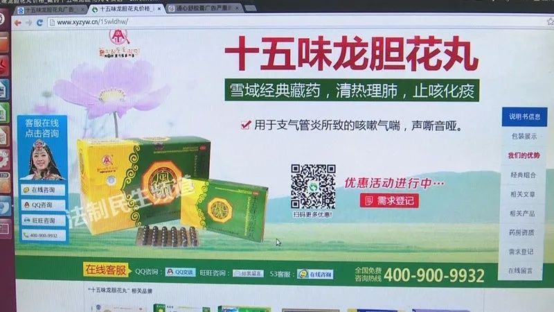 涉嫌虚假夸大宣传,这些医药用品被查处!