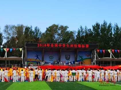 全国中学生田径锦标赛7月26大庆开赛