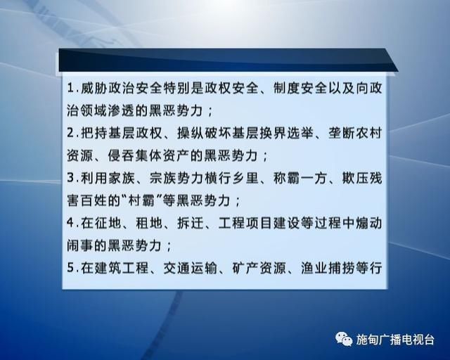 云南省扫黑除恶专项斗争确定了17类打击重点
