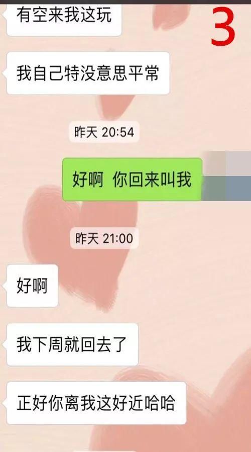 男人想认真和你相处时，不会和你说这些话